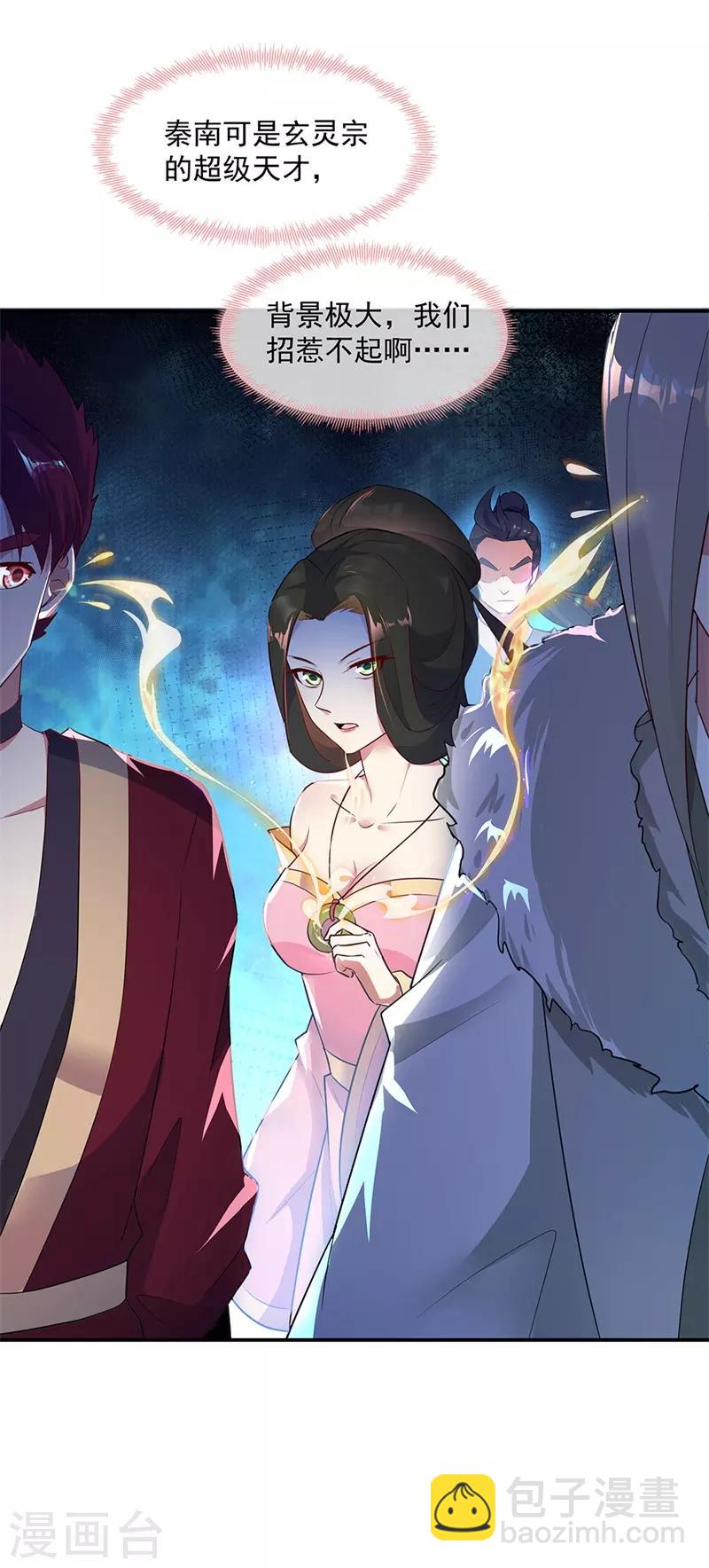 🍴绝世战魂 第186话 不给？就杀了他！ 第13页
