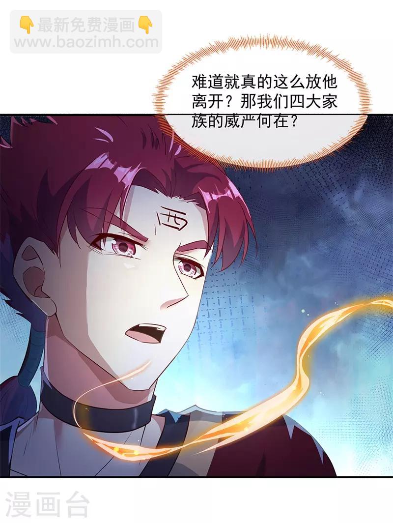 🍴绝世战魂 第186话 不给？就杀了他！ 第14页