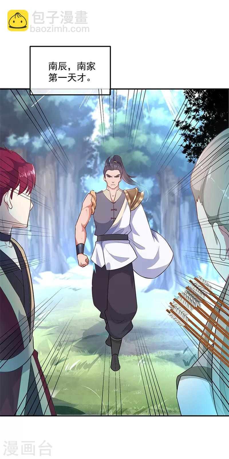 🍴绝世战魂 第186话 不给？就杀了他！ 第2页
