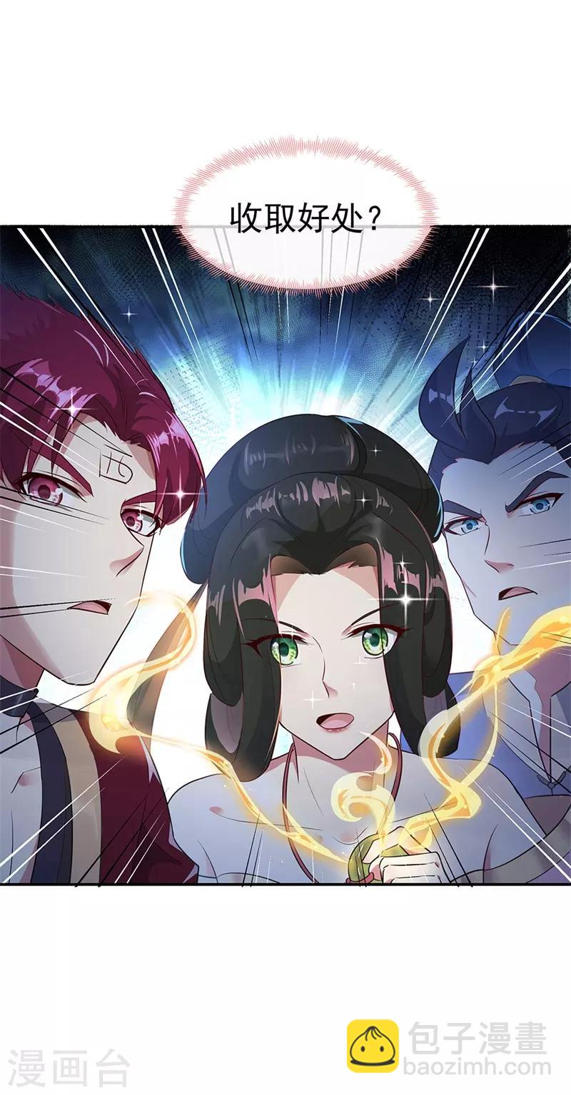 🍴绝世战魂 第186话 不给？就杀了他！ 第20页