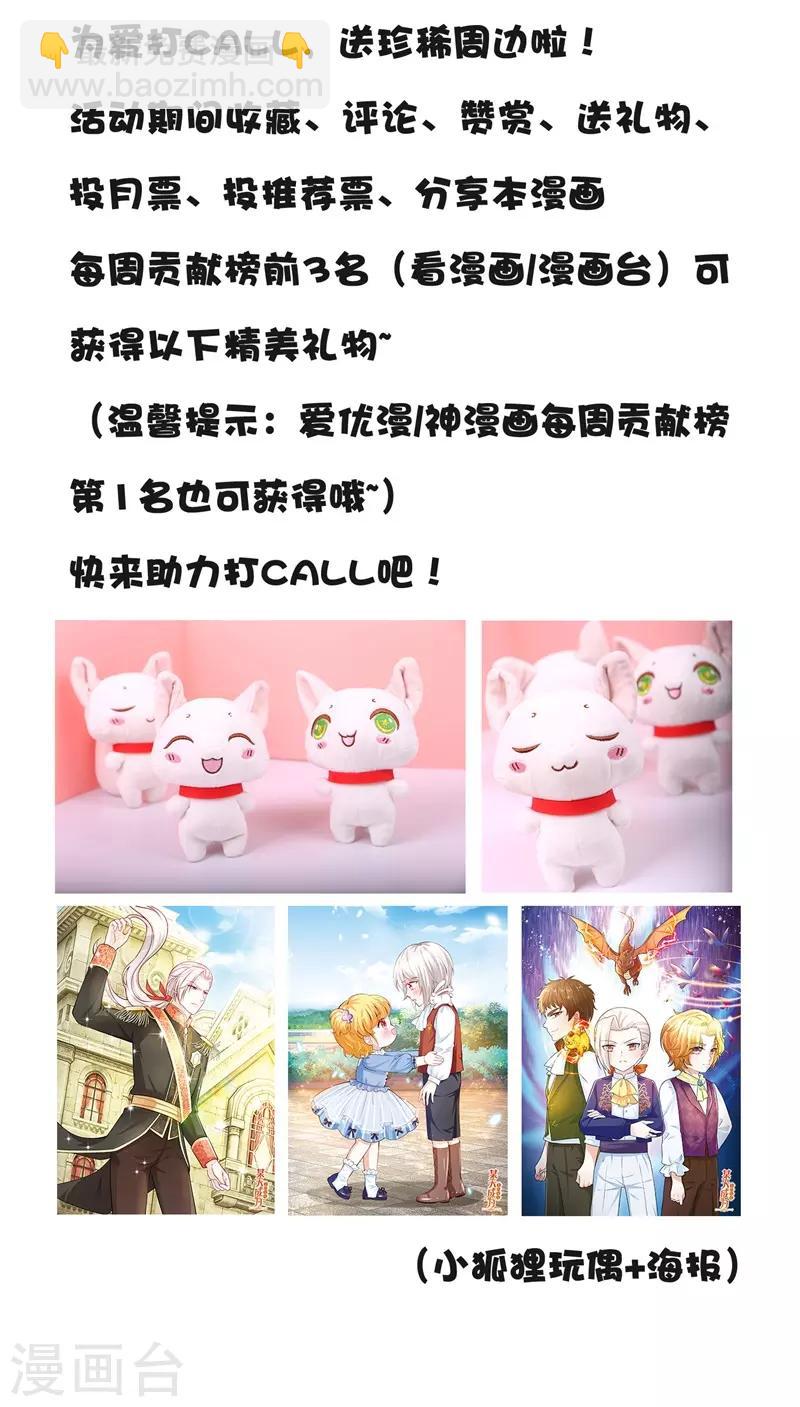 🍴绝世战魂 第186话 不给？就杀了他！ 第28页