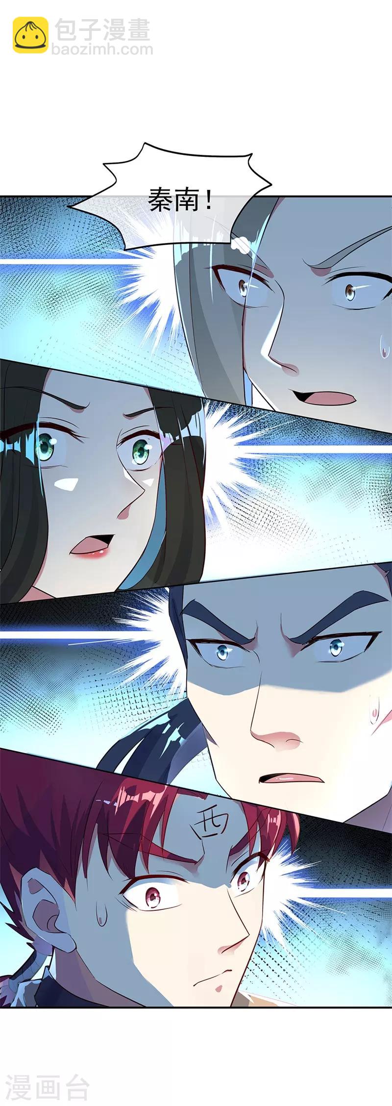 🍴绝世战魂 第186话 不给？就杀了他！ 第8页