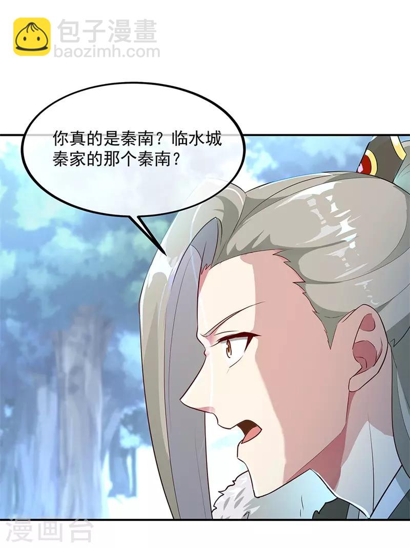 🍴绝世战魂 第186话 不给？就杀了他！ 第9页