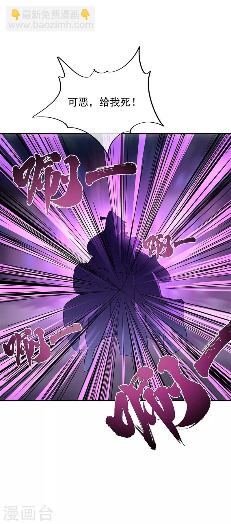 🍴绝世战魂 第188话 战四大天才 第12页