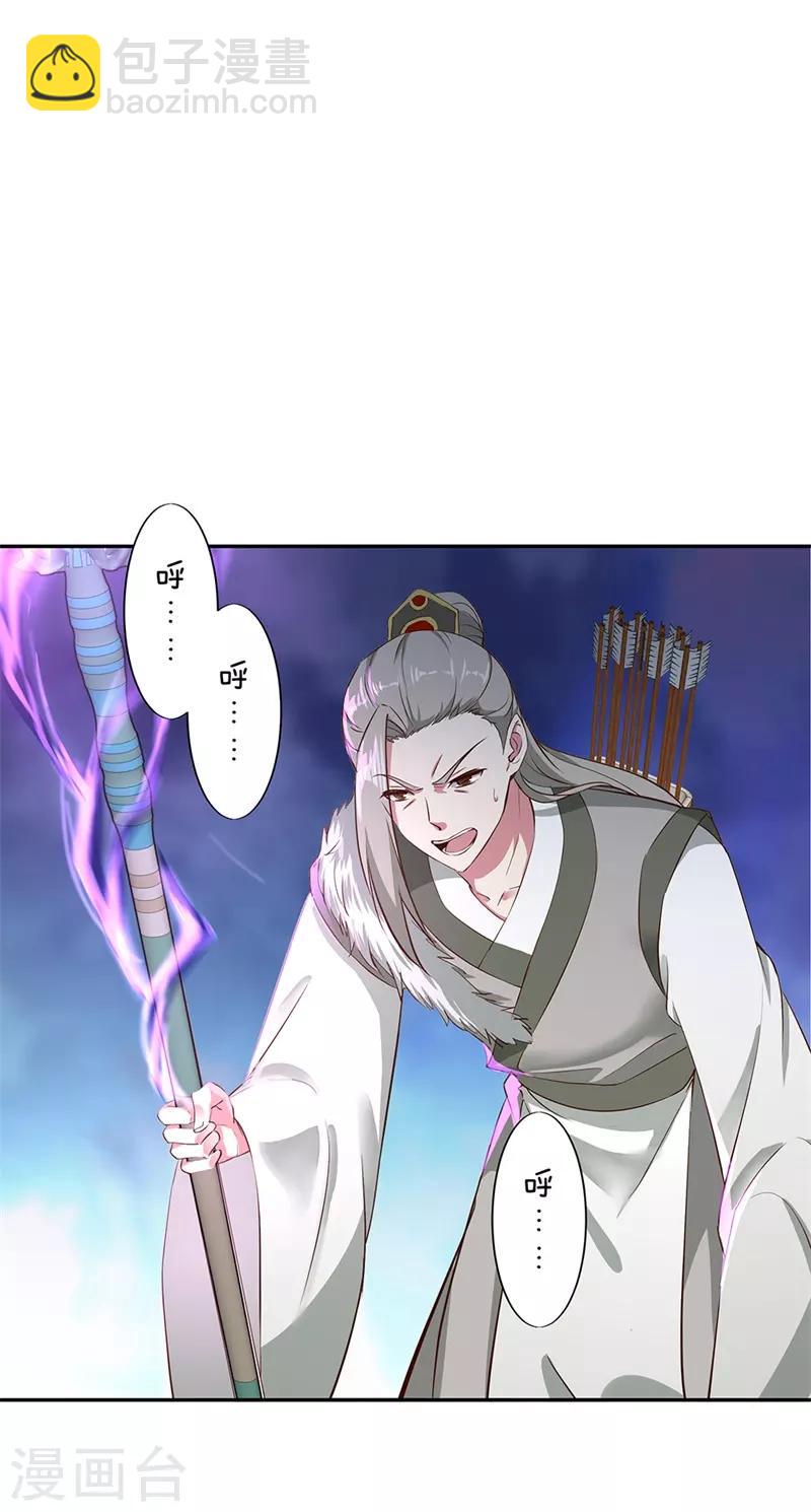 🍴绝世战魂 第188话 战四大天才 第13页