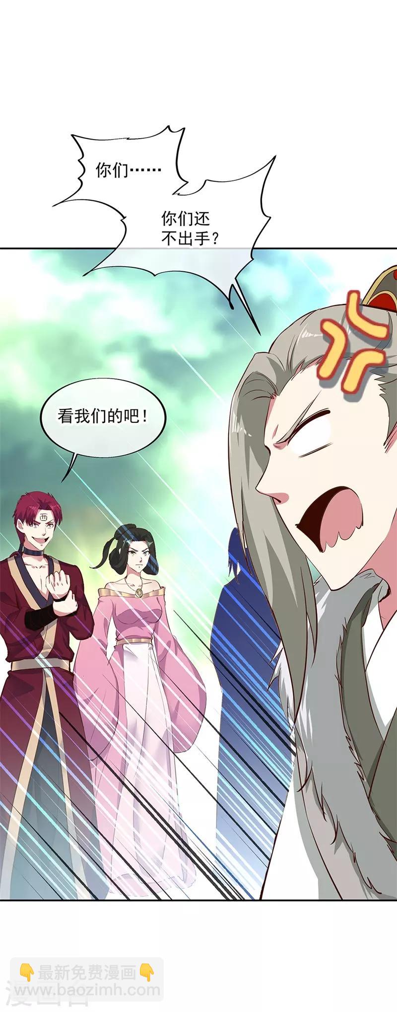 🍴绝世战魂 第188话 战四大天才 第14页