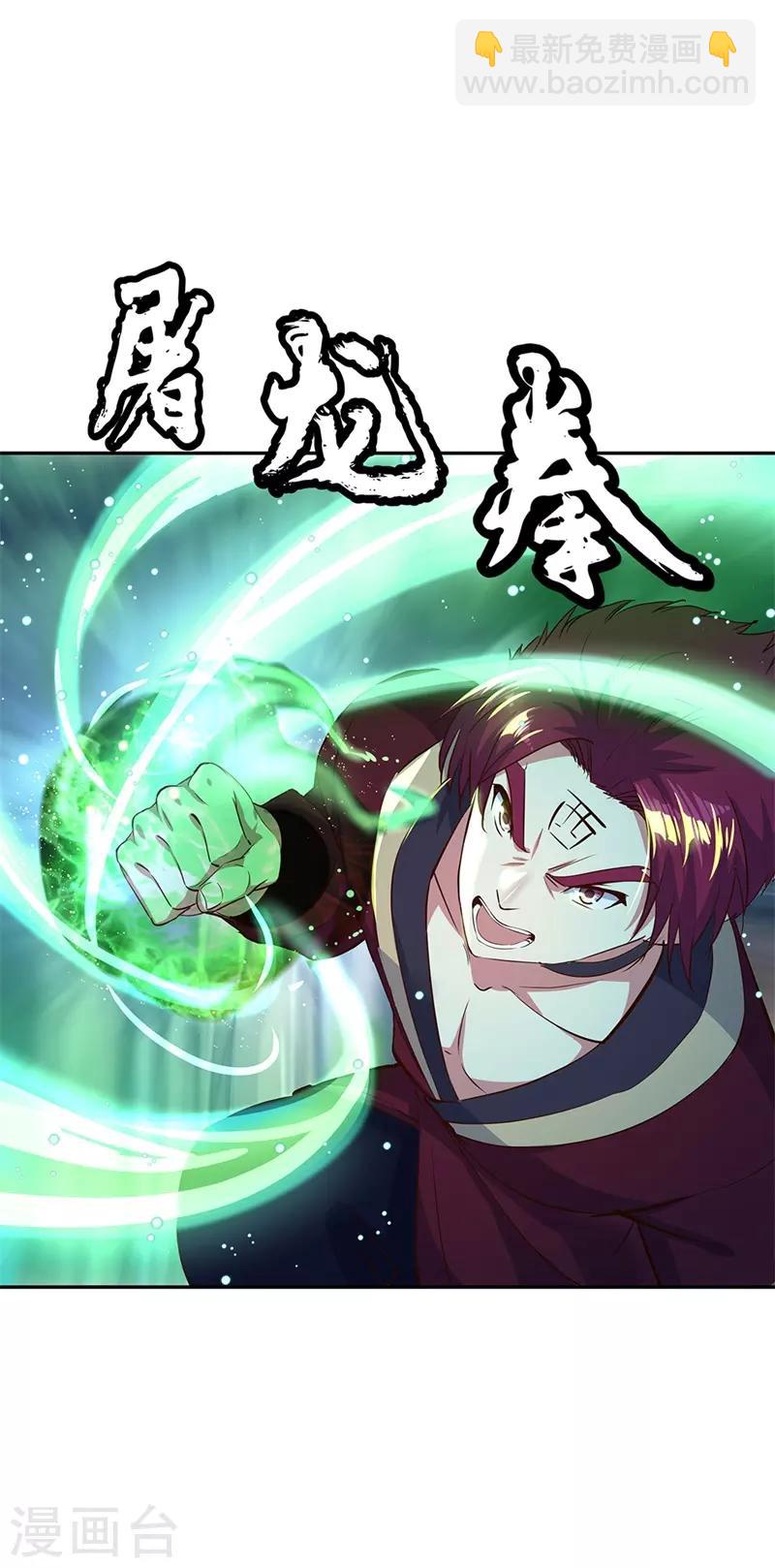 🍴绝世战魂 第188话 战四大天才 第15页