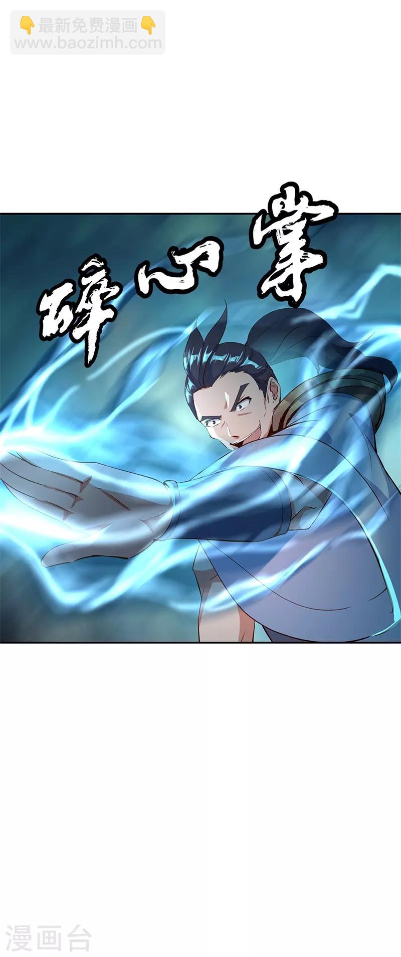 🍴绝世战魂 第188话 战四大天才 第16页