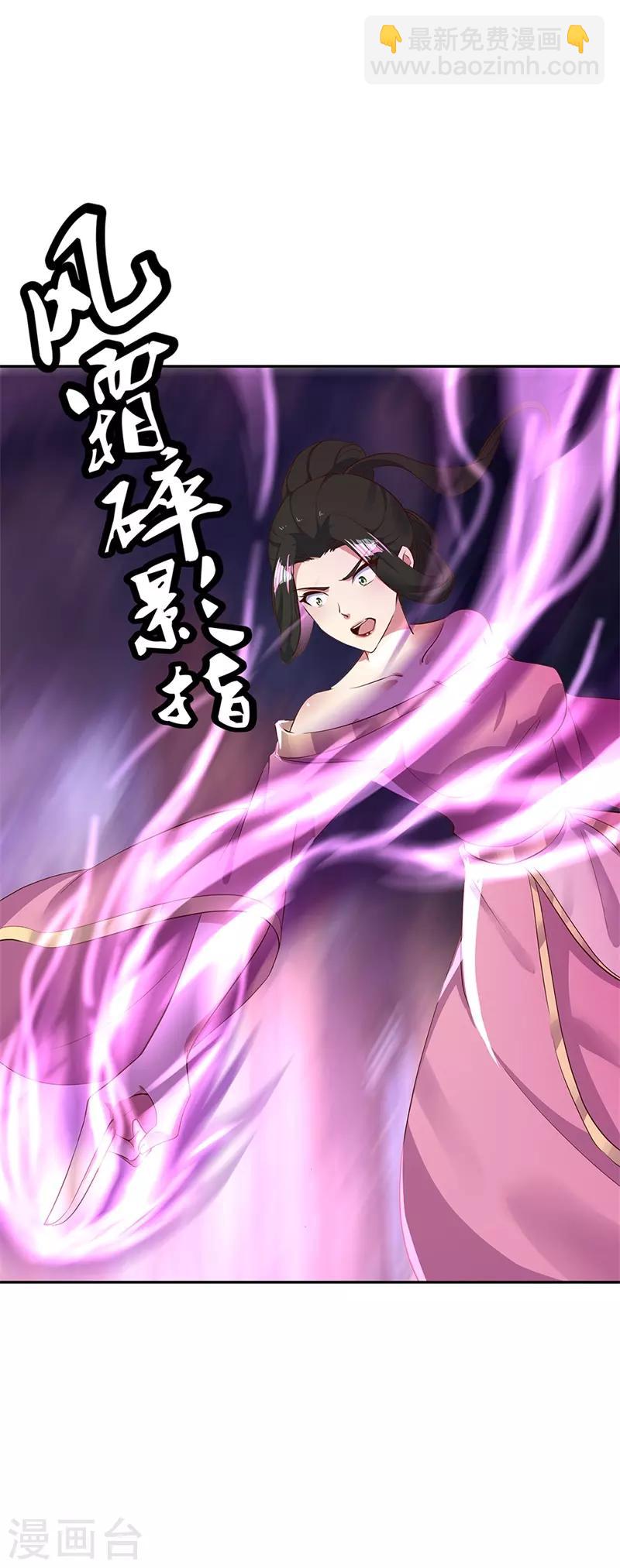 🍴绝世战魂 第188话 战四大天才 第17页