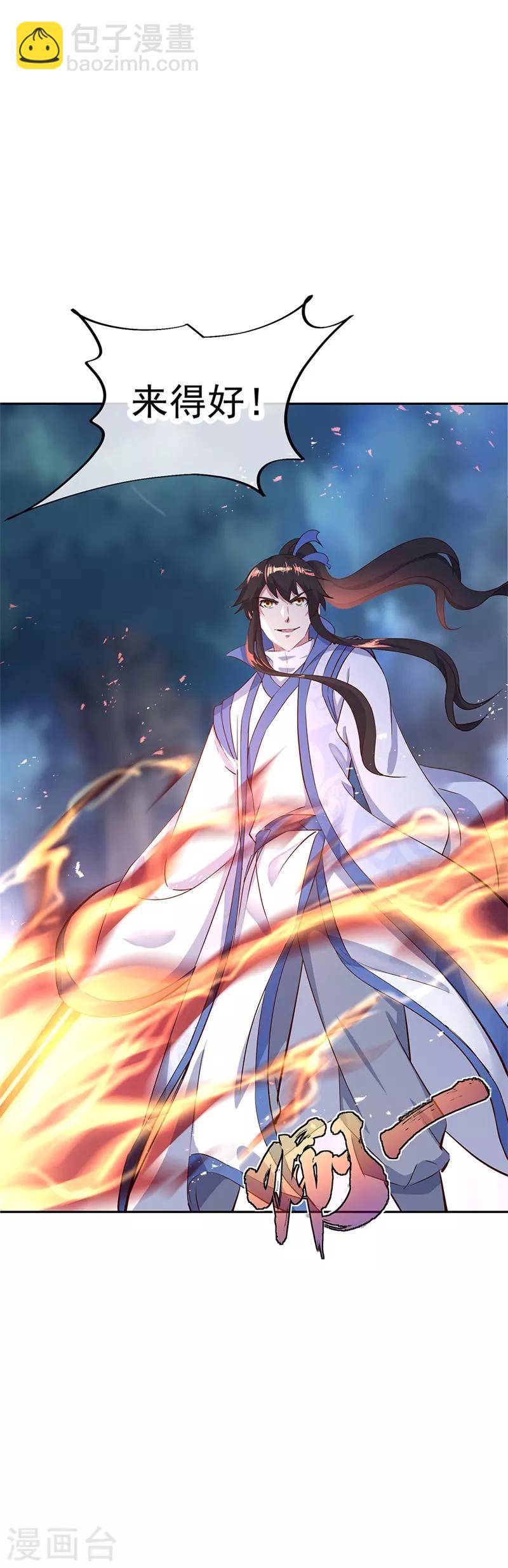 🍴绝世战魂 第188话 战四大天才 第19页