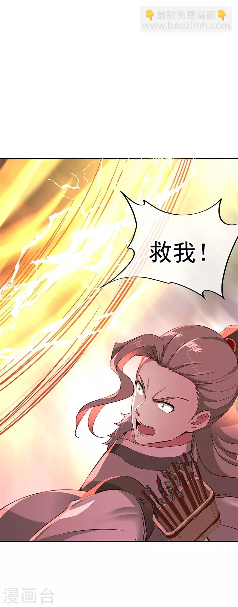 🍴绝世战魂 第188话 战四大天才 第22页