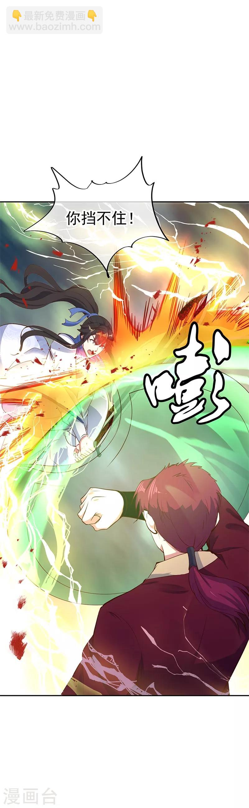 🍴绝世战魂 第188话 战四大天才 第24页