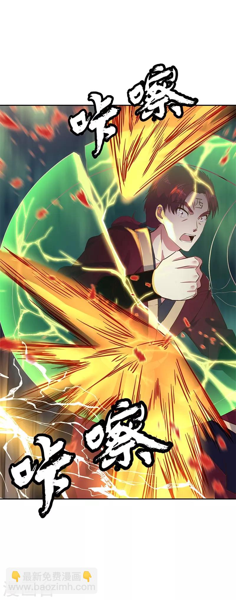 🍴绝世战魂 第188话 战四大天才 第25页