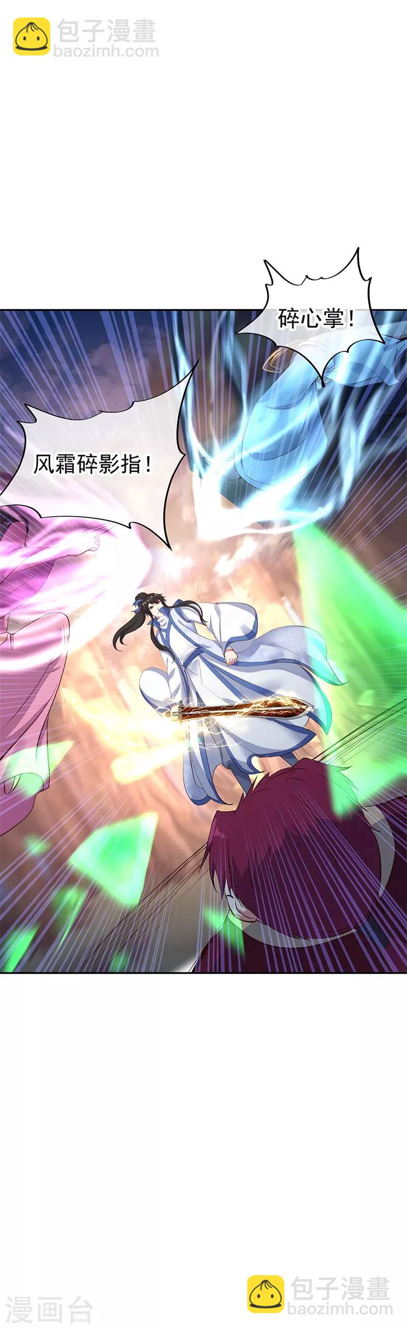 🍴绝世战魂 第188话 战四大天才 第27页