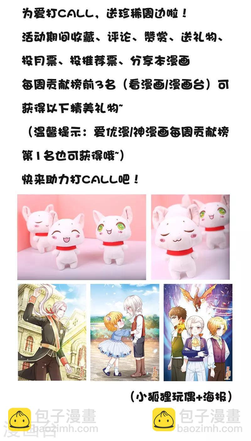 🍴绝世战魂 第188话 战四大天才 第31页