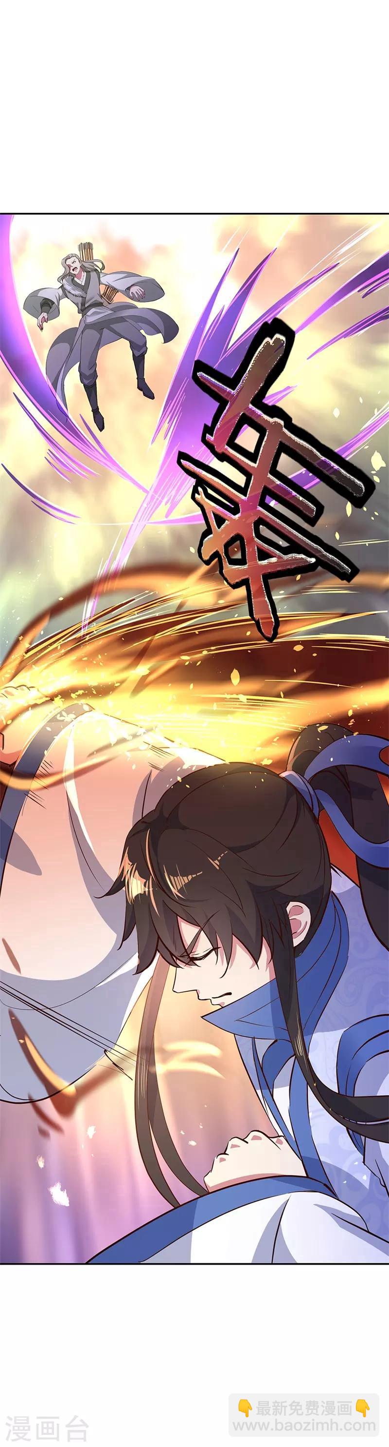 🍴绝世战魂 第188话 战四大天才 第4页