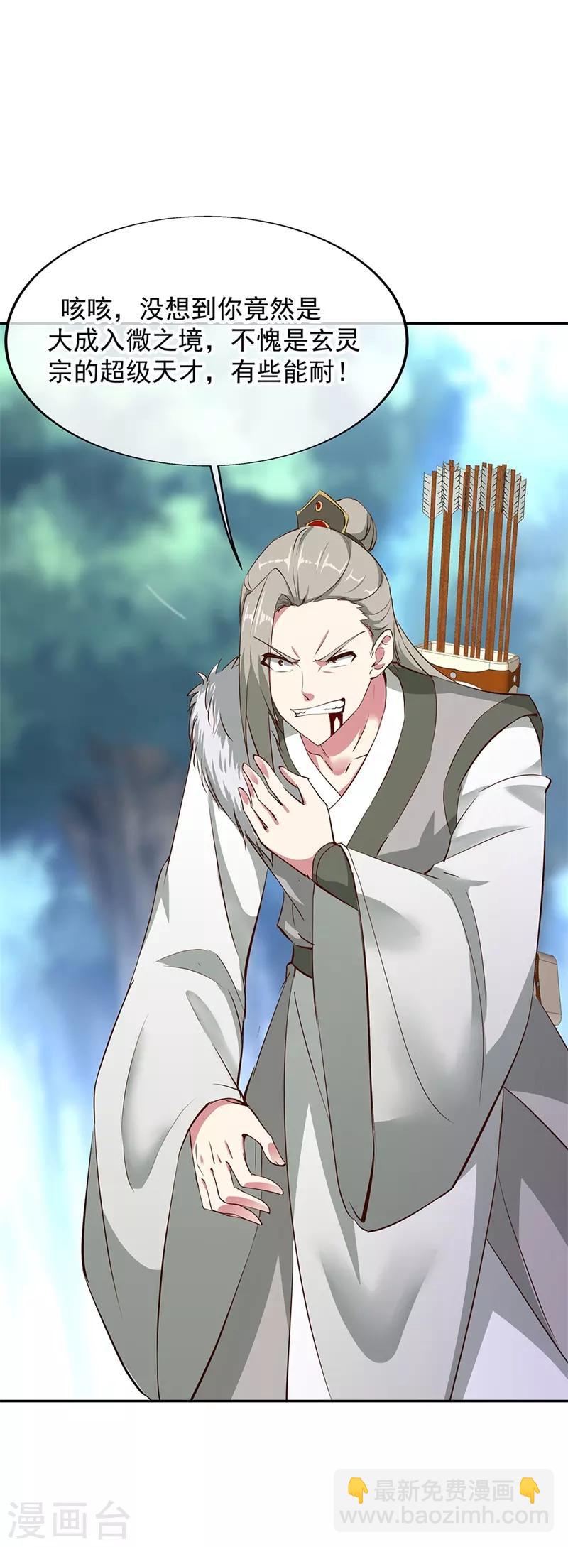 🍴绝世战魂 第188话 战四大天才 第6页