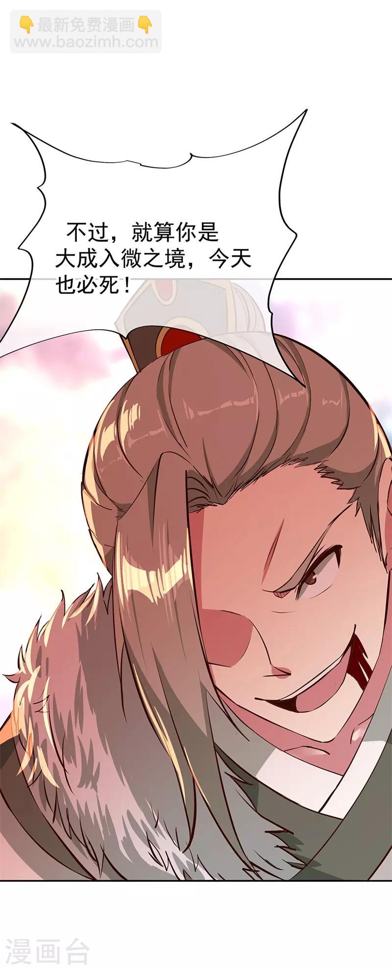 🍴绝世战魂 第188话 战四大天才 第7页