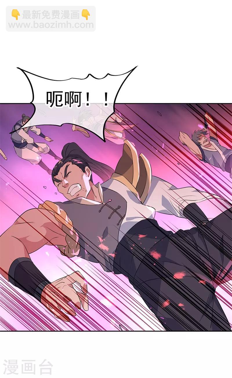 🍴绝世战魂 第190话 横扫一切 第10页