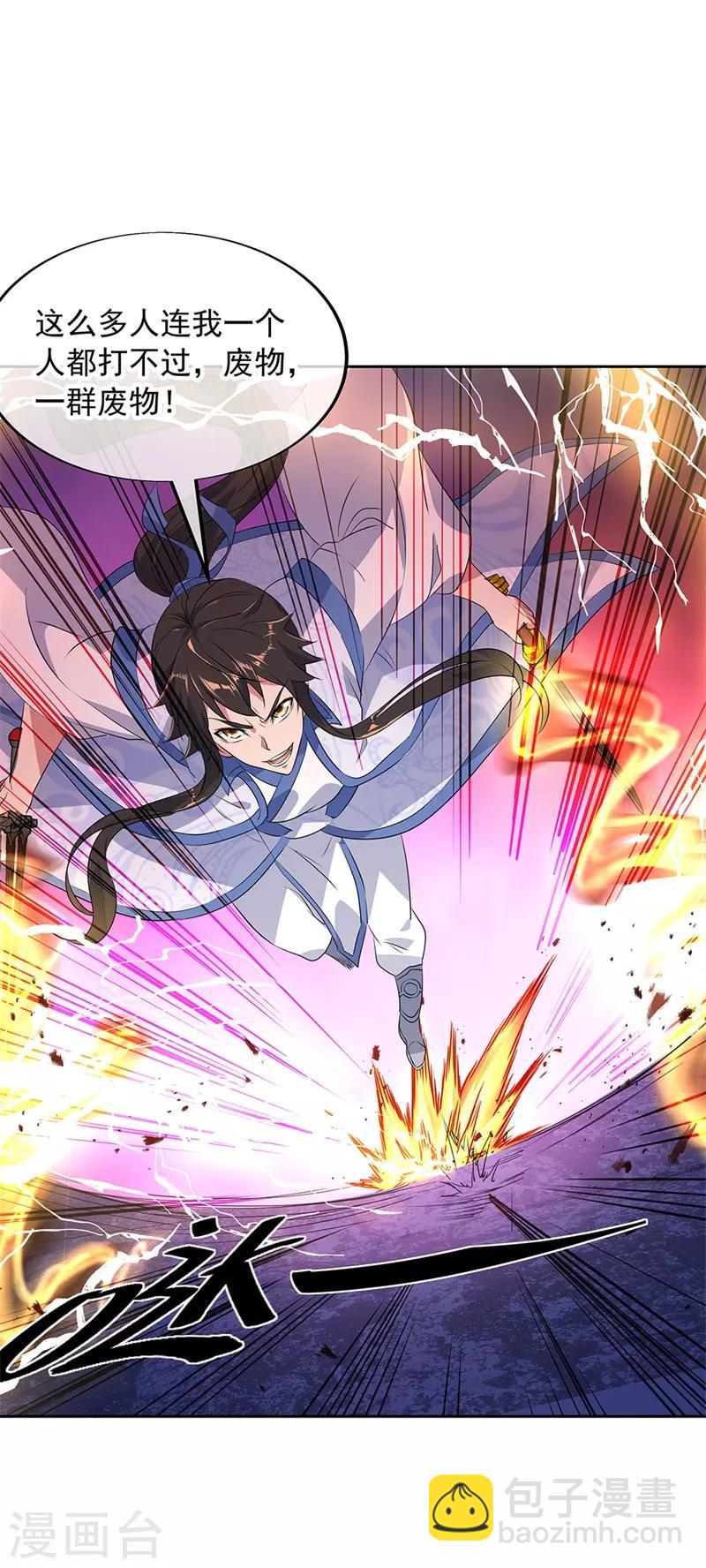 🍴绝世战魂 第190话 横扫一切 第12页