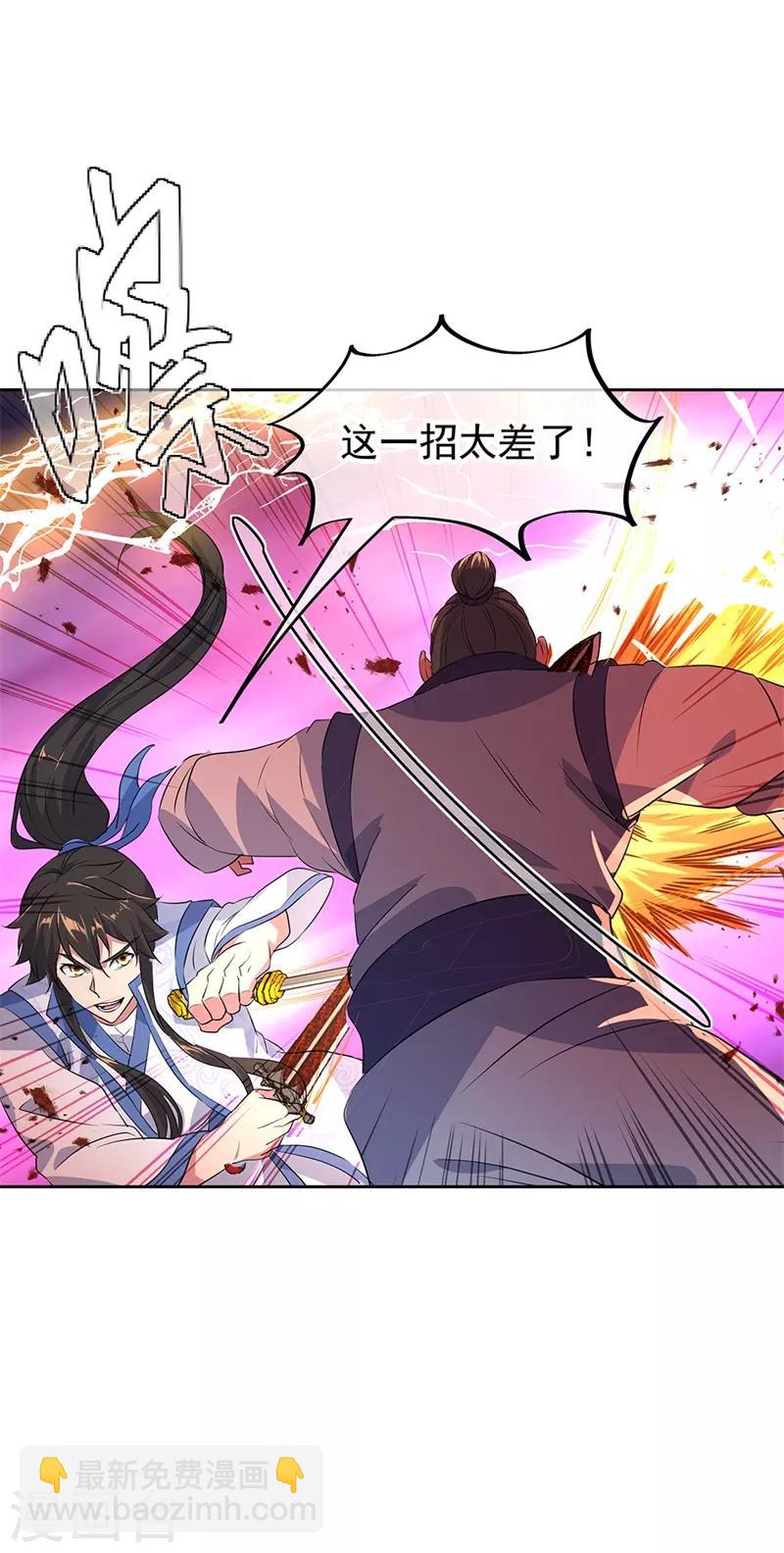 🍴绝世战魂 第190话 横扫一切 第13页