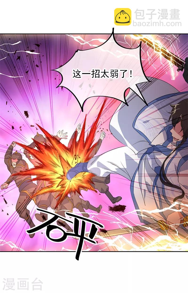 🍴绝世战魂 第190话 横扫一切 第14页