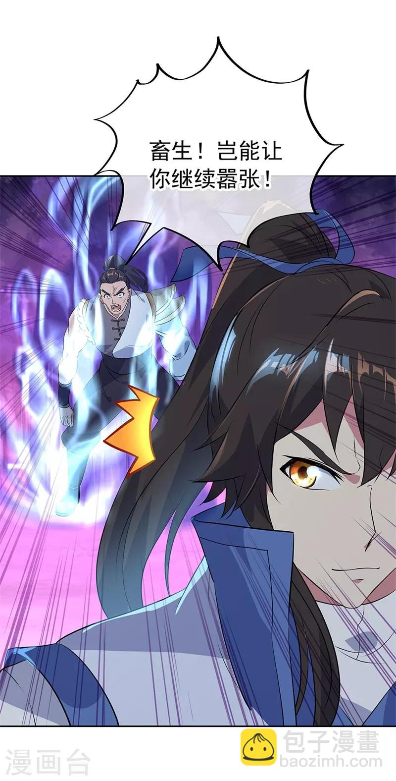 🍴绝世战魂 第190话 横扫一切 第16页