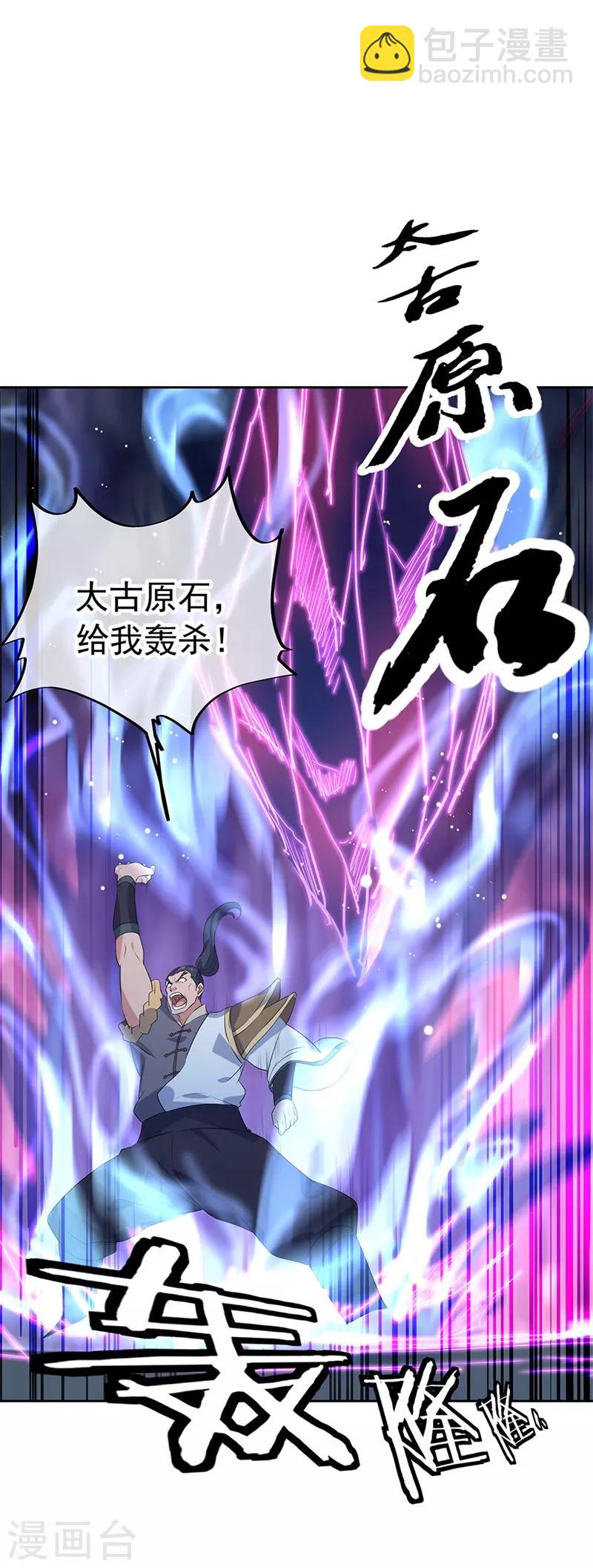 🍴绝世战魂 第190话 横扫一切 第17页