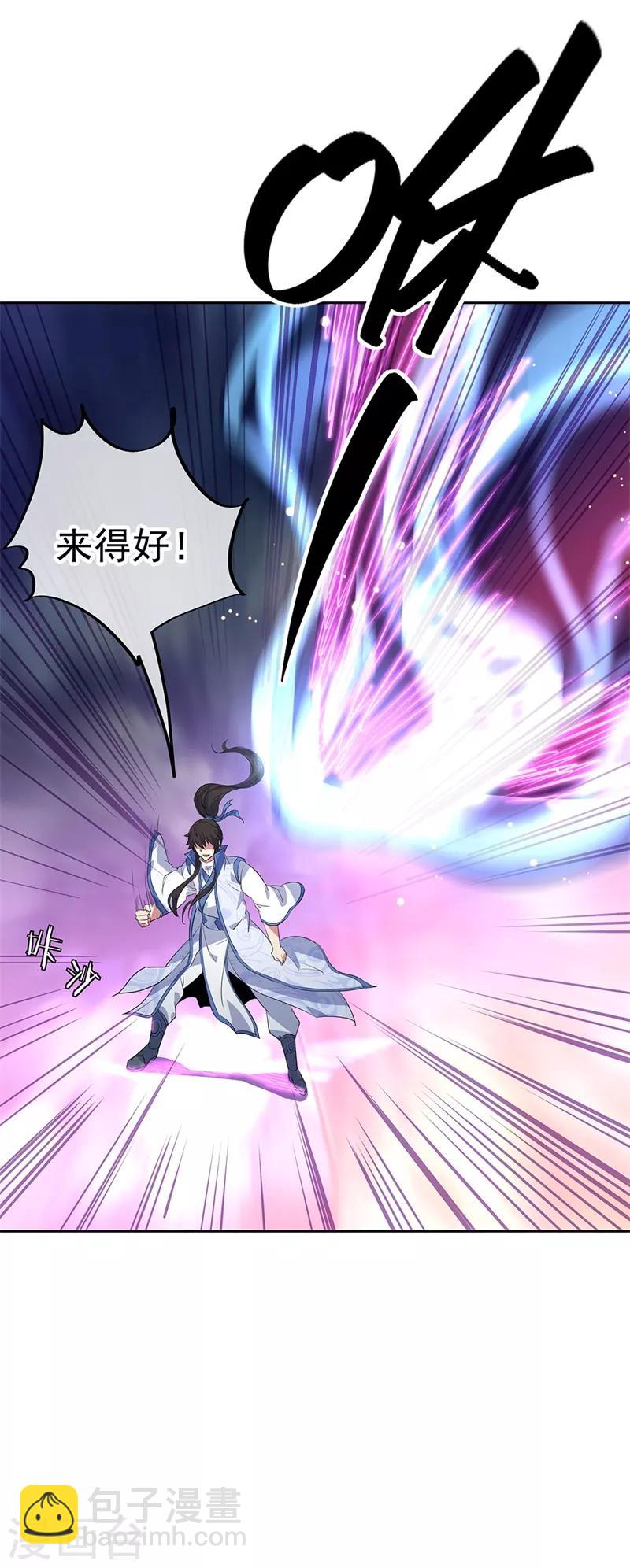 🍴绝世战魂 第190话 横扫一切 第18页