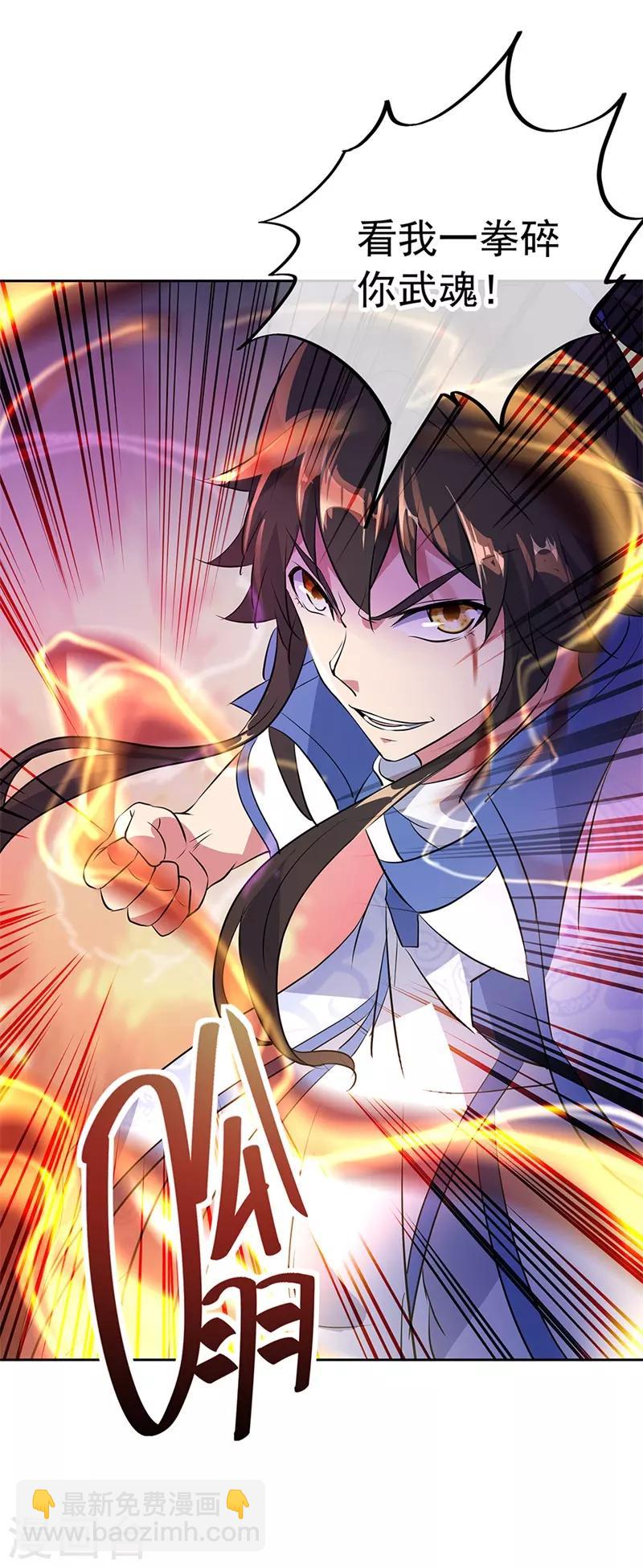 🍴绝世战魂 第190话 横扫一切 第19页