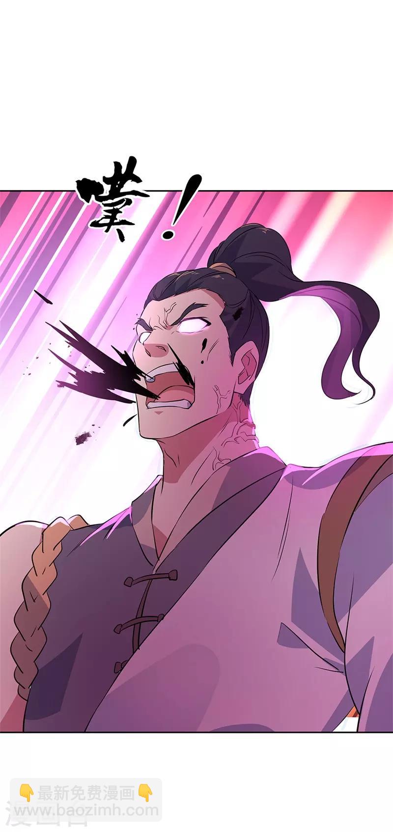 🍴绝世战魂 第190话 横扫一切 第22页