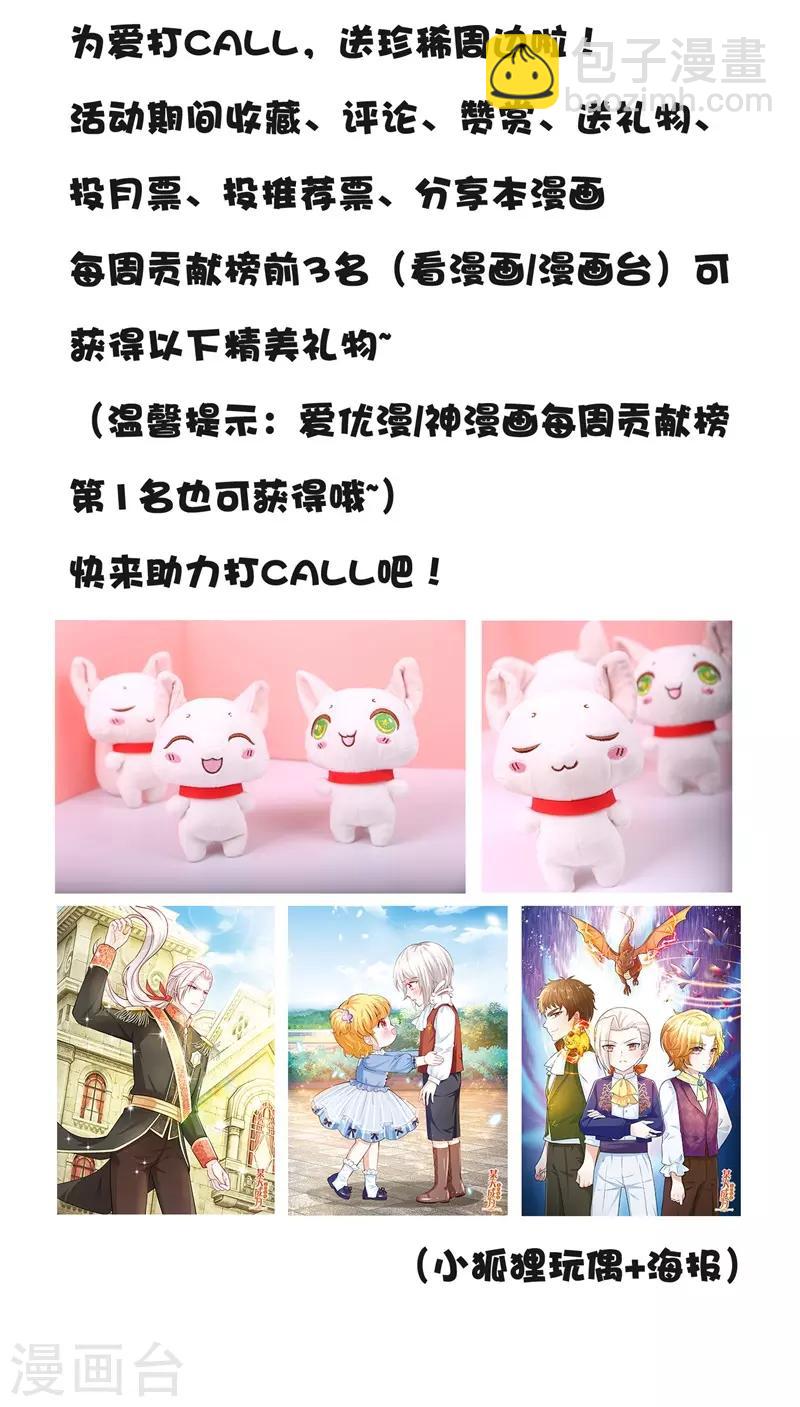 🍴绝世战魂 第190话 横扫一切 第28页