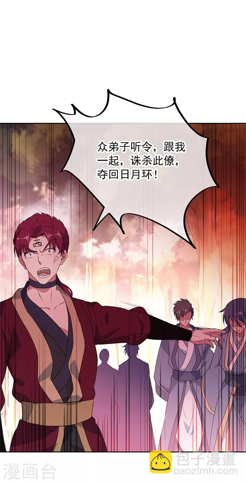 🍴绝世战魂 第190话 横扫一切 第3页