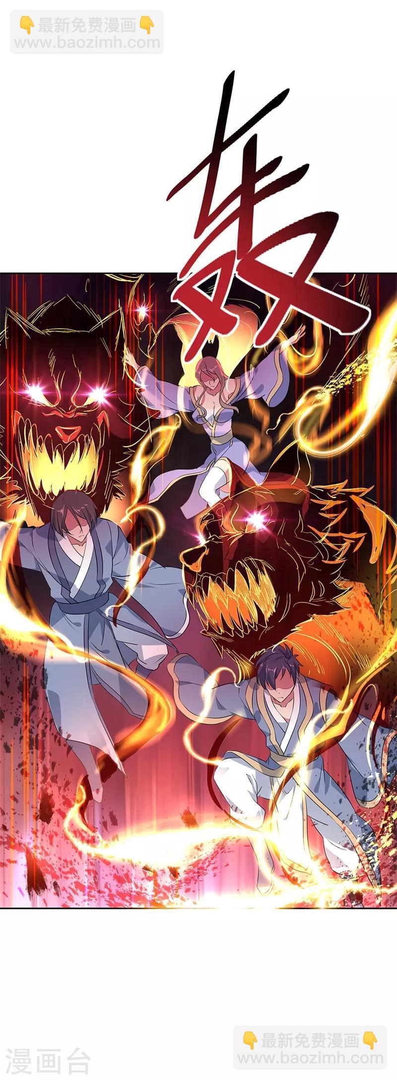 🍴绝世战魂 第190话 横扫一切 第4页
