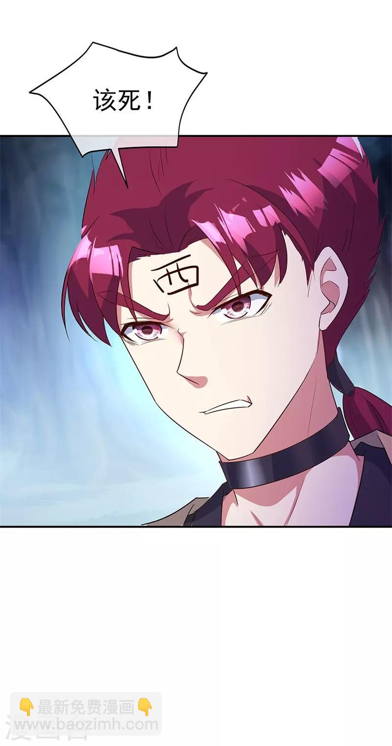 🍴绝世战魂 第192话 灵魂攻击 第2页