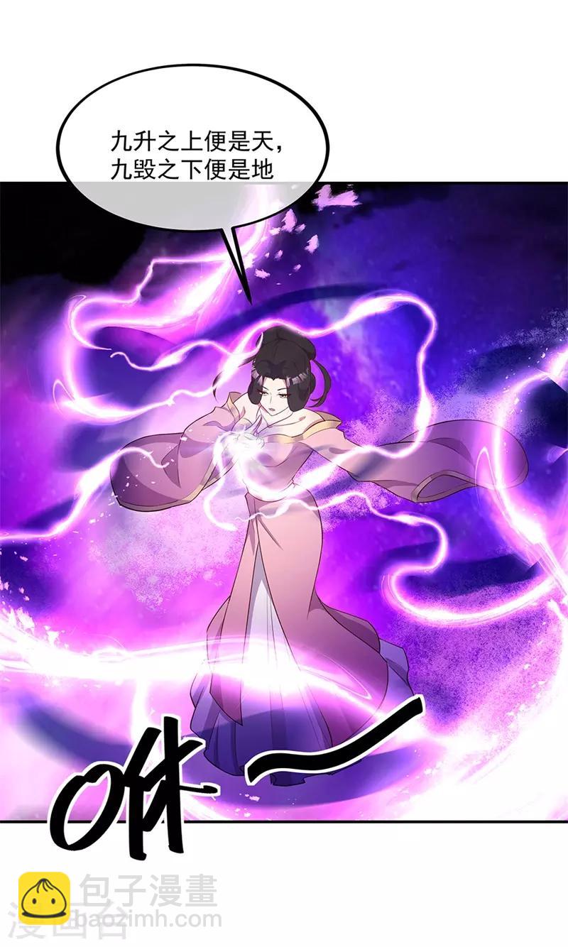 🍴绝世战魂 第192话 灵魂攻击 第3页