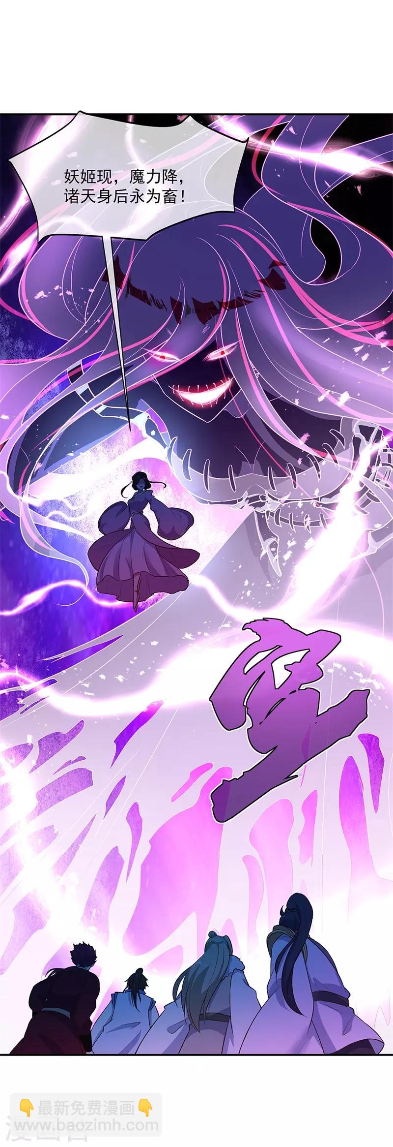 🍴绝世战魂 第192话 灵魂攻击 第6页