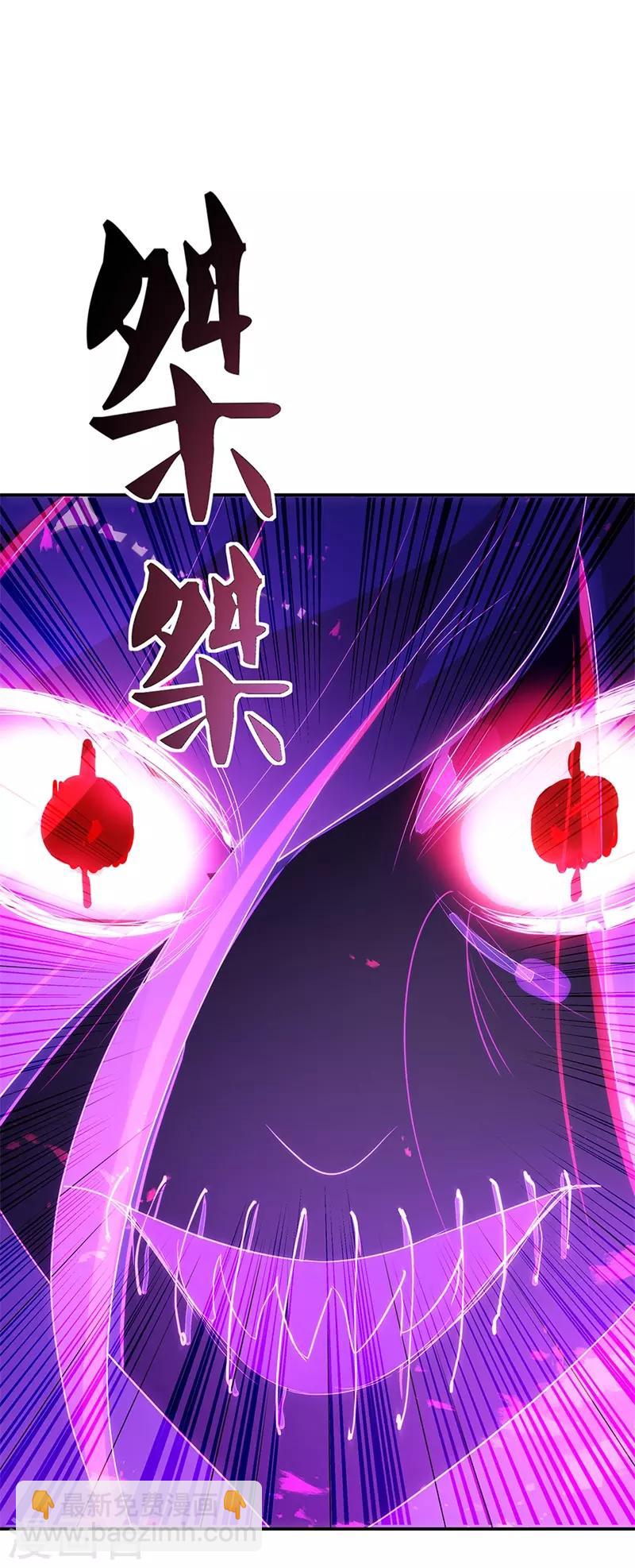 🍴绝世战魂 第192话 灵魂攻击 第7页