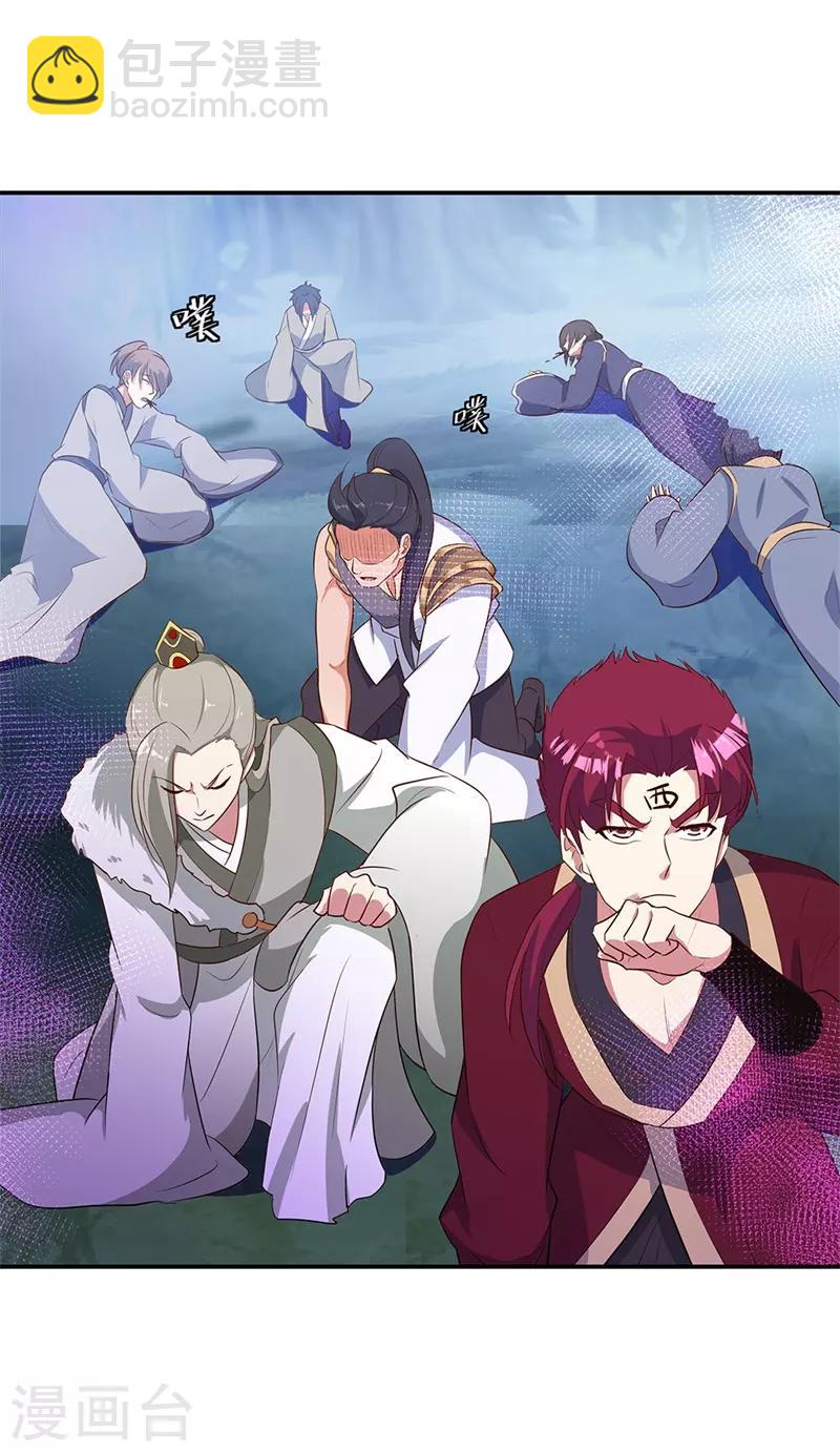 🍴绝世战魂 第192话 灵魂攻击 第9页