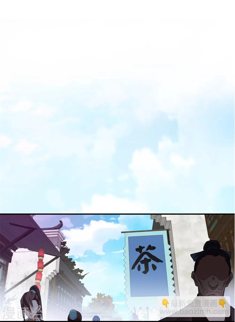 🍴绝世战魂 第2话 废物天才 第18页