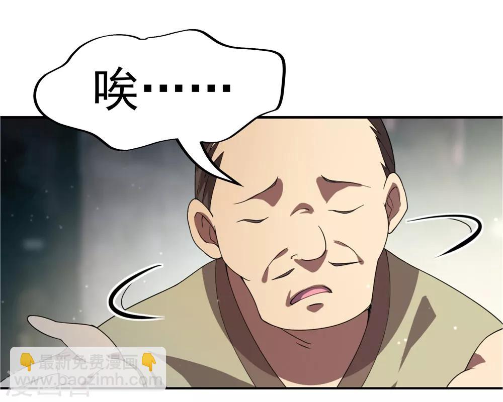 🍴绝世战魂 第2话 废物天才 第22页