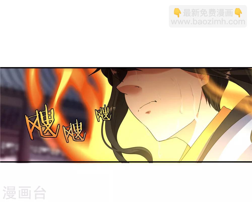 🍴绝世战魂 第2话 废物天才 第25页