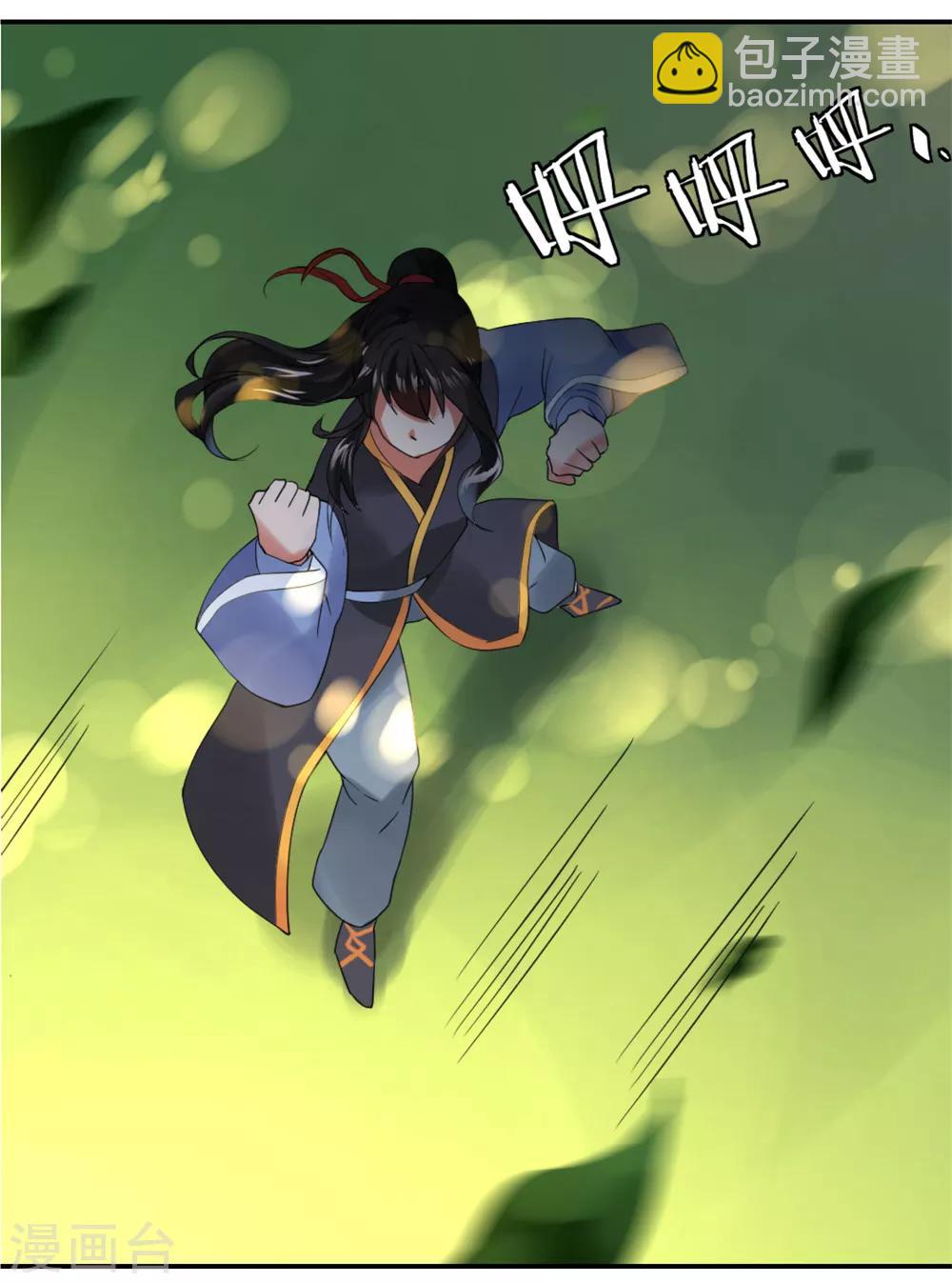 🍴绝世战魂 第2话 废物天才 第30页