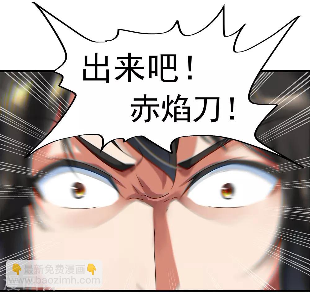 🍴绝世战魂 第2话 废物天才 第38页