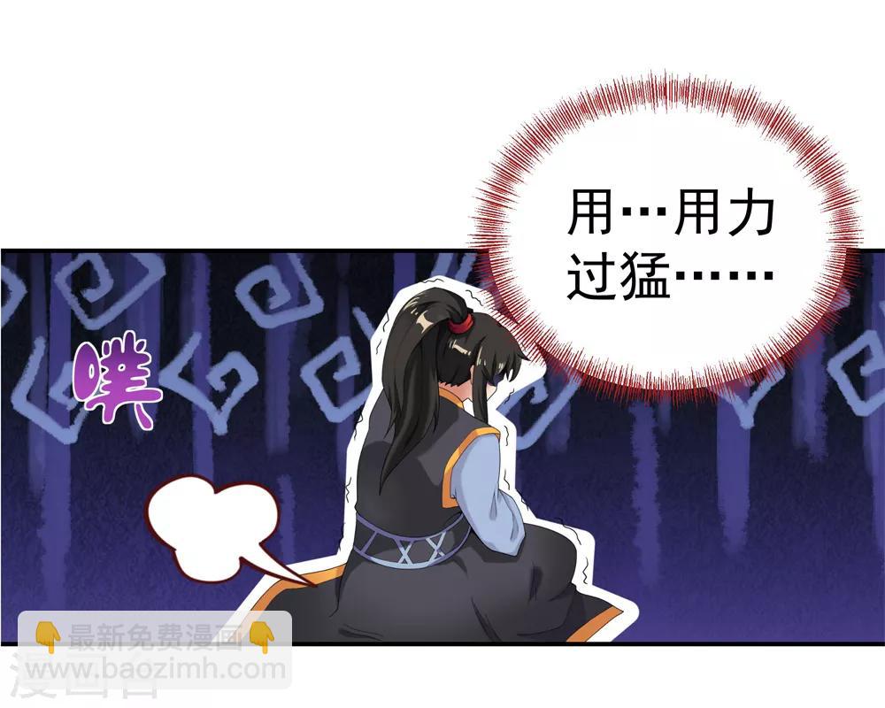 🍴绝世战魂 第2话 废物天才 第39页