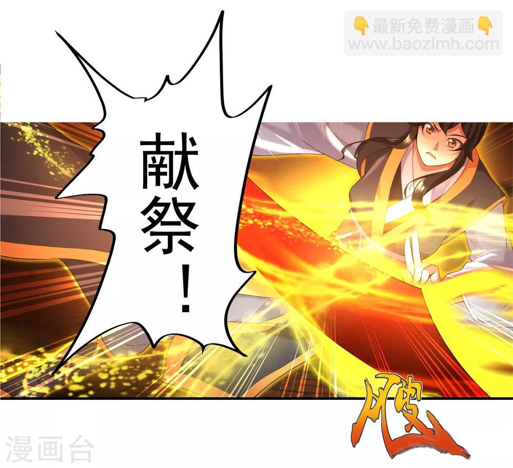 🍴绝世战魂 第2话 废物天才 第42页