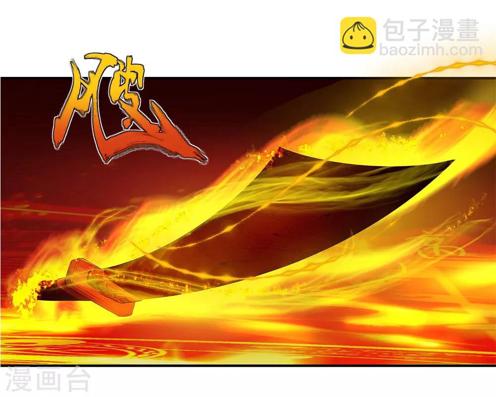 🍴绝世战魂 第2话 废物天才 第43页