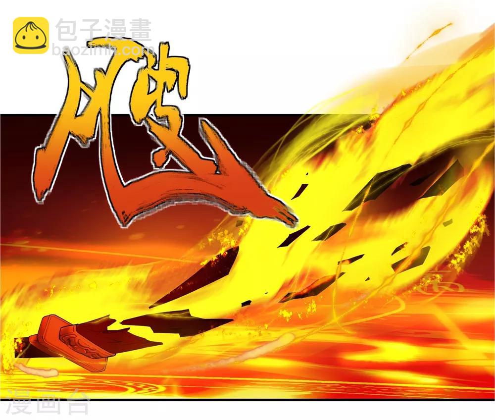 🍴绝世战魂 第2话 废物天才 第44页