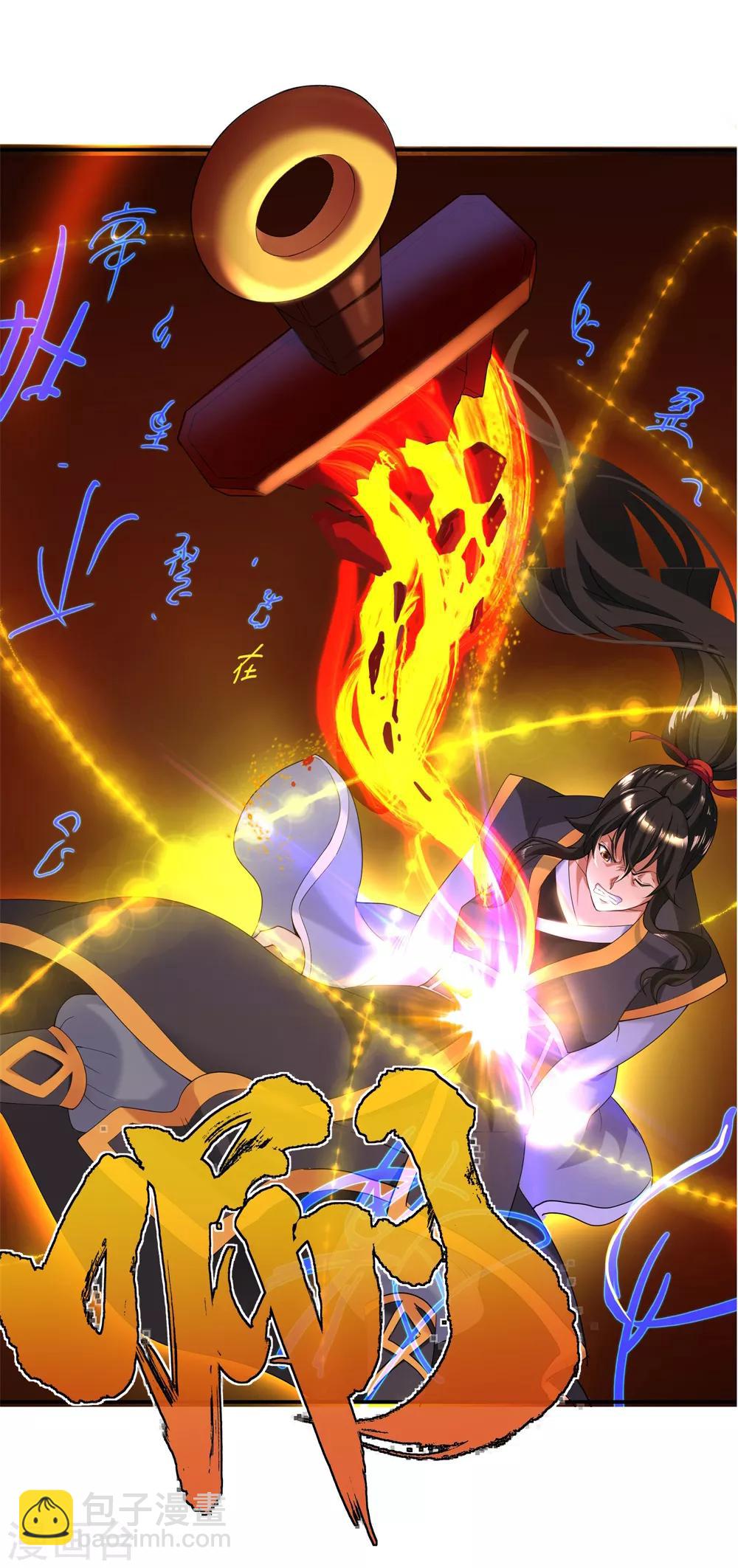 🍴绝世战魂 第2话 废物天才 第45页