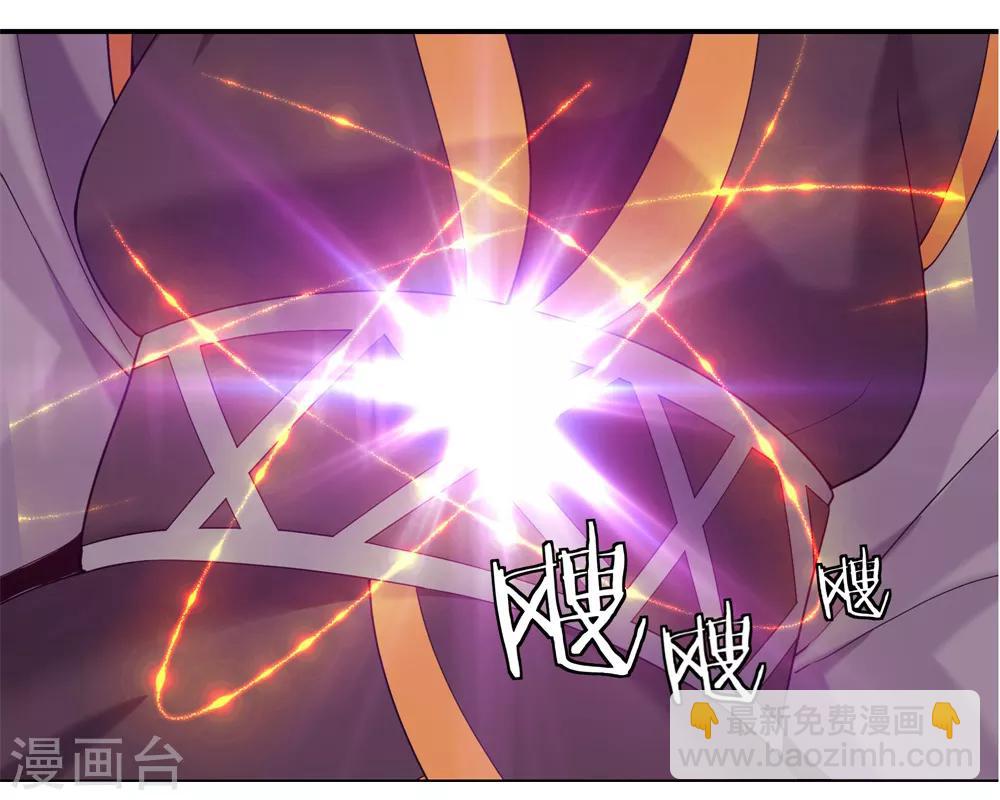 🍴绝世战魂 第2话 废物天才 第46页